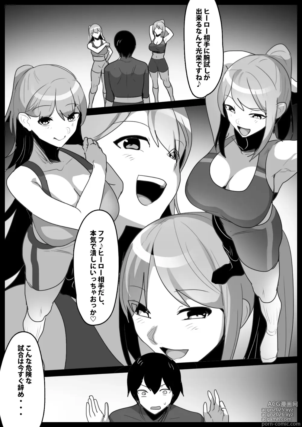Page 5 of doujinshi Girls Beat! vs リエ&ルカ