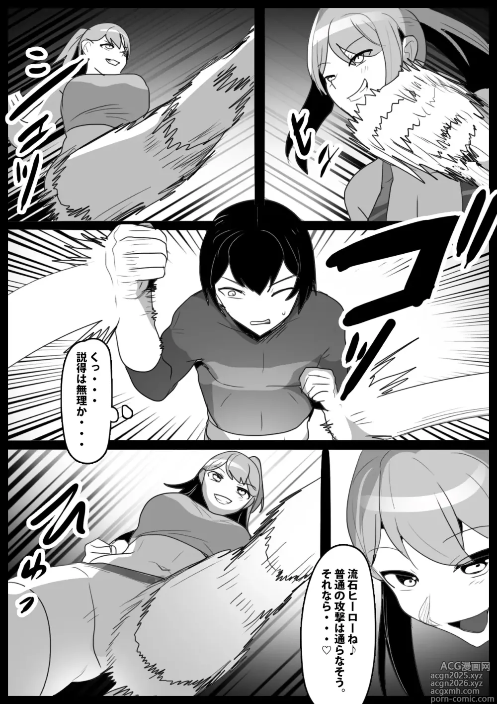 Page 6 of doujinshi Girls Beat! vs リエ&ルカ