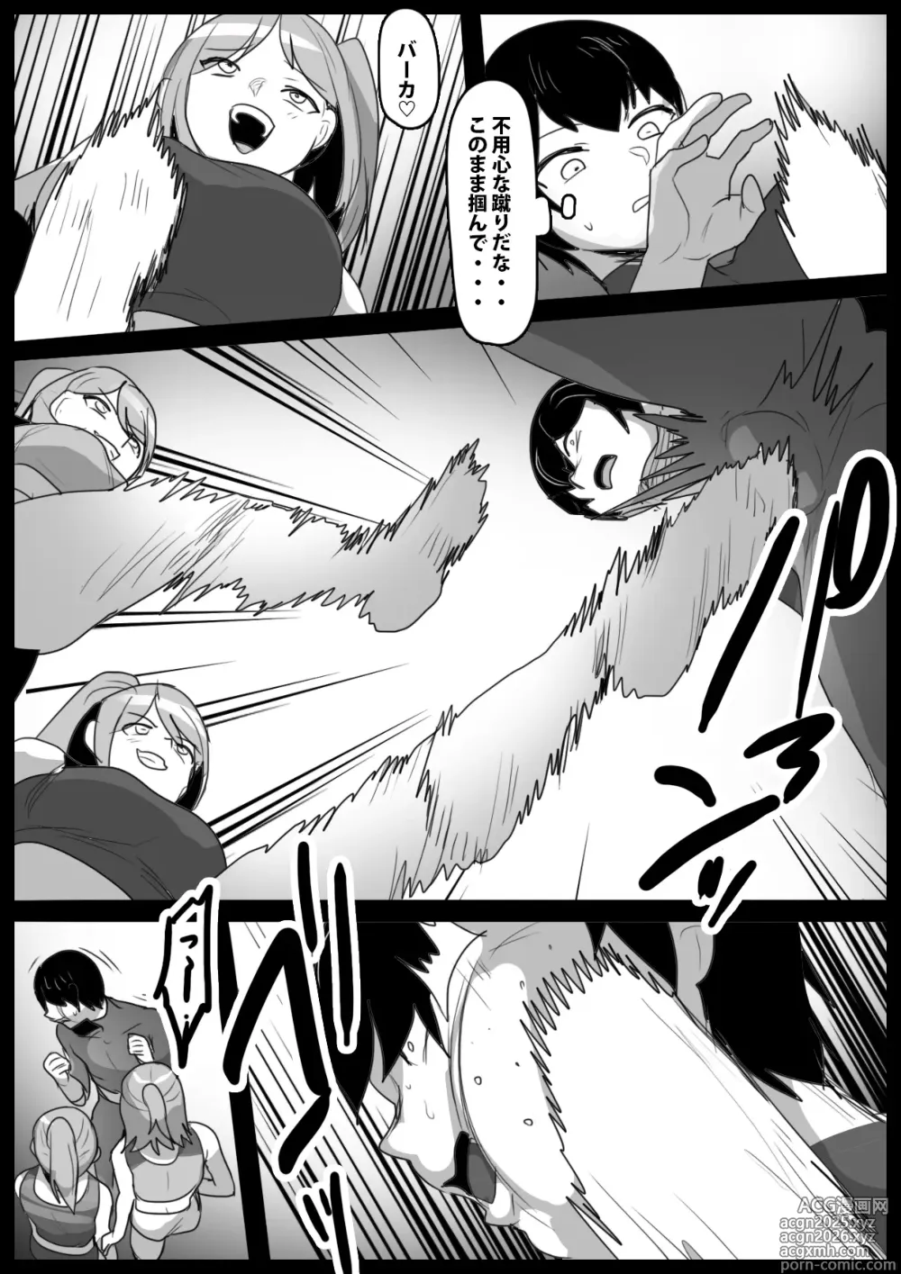 Page 7 of doujinshi Girls Beat! vs リエ&ルカ