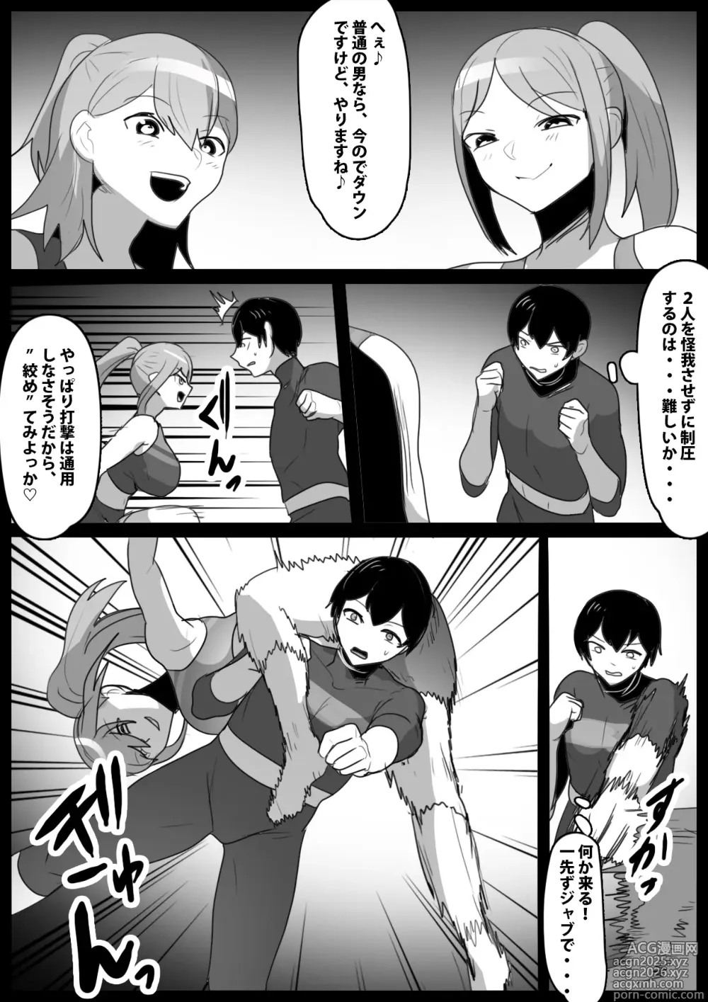 Page 8 of doujinshi Girls Beat! vs リエ&ルカ