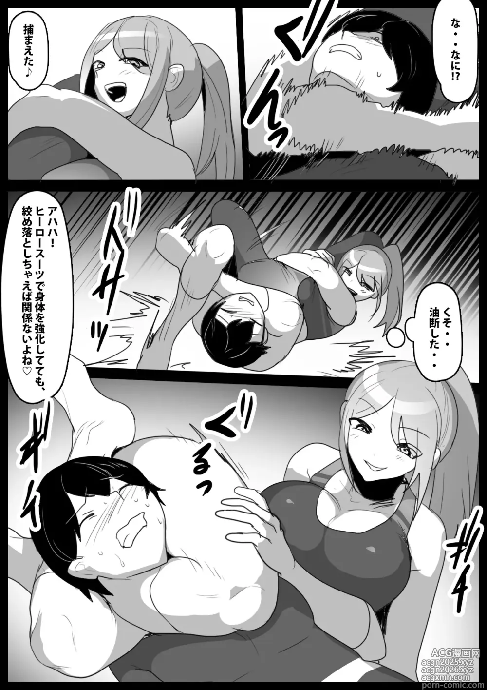 Page 9 of doujinshi Girls Beat! vs リエ&ルカ