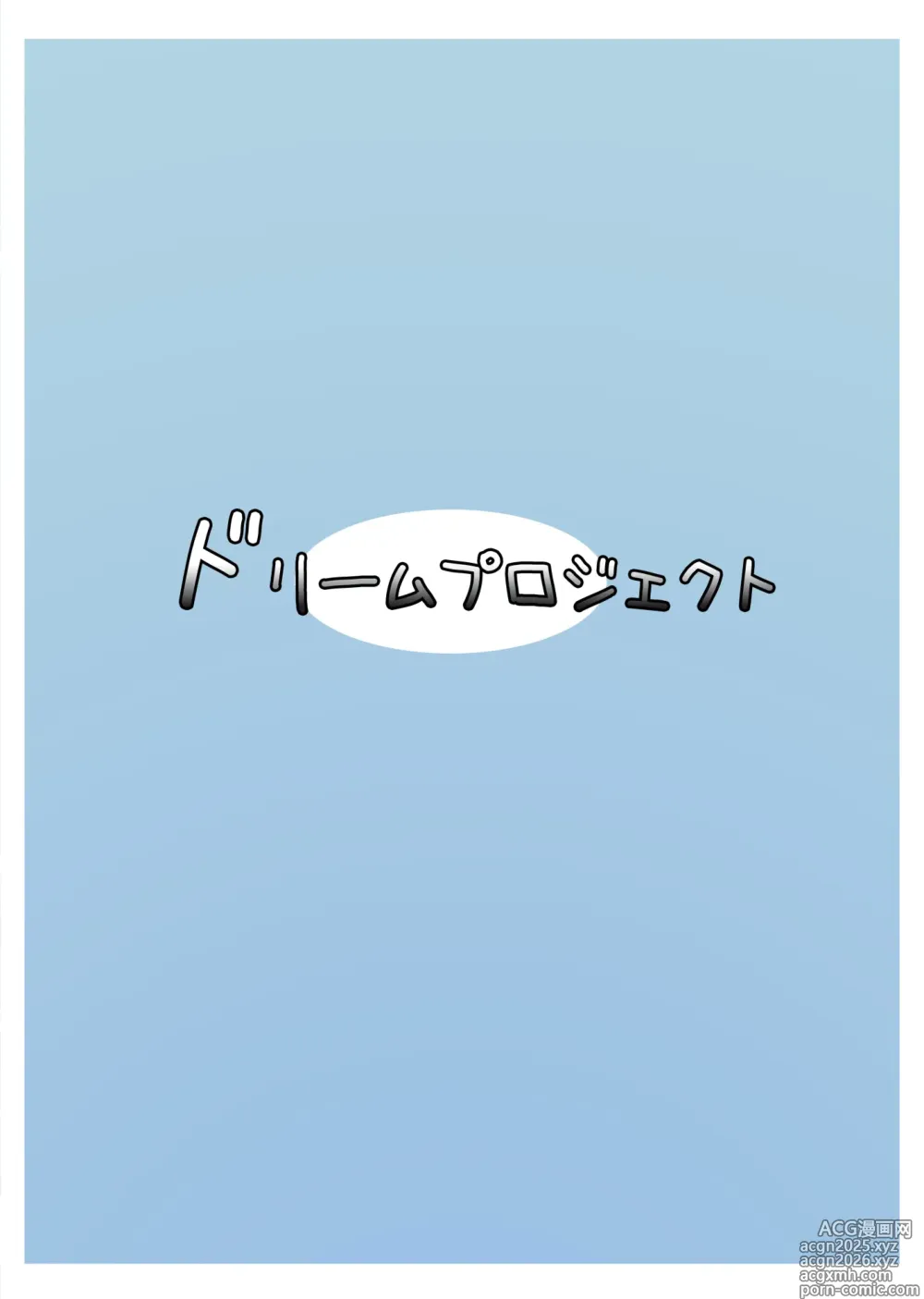 Page 18 of doujinshi Hanako to Kaiyou Seibutsu