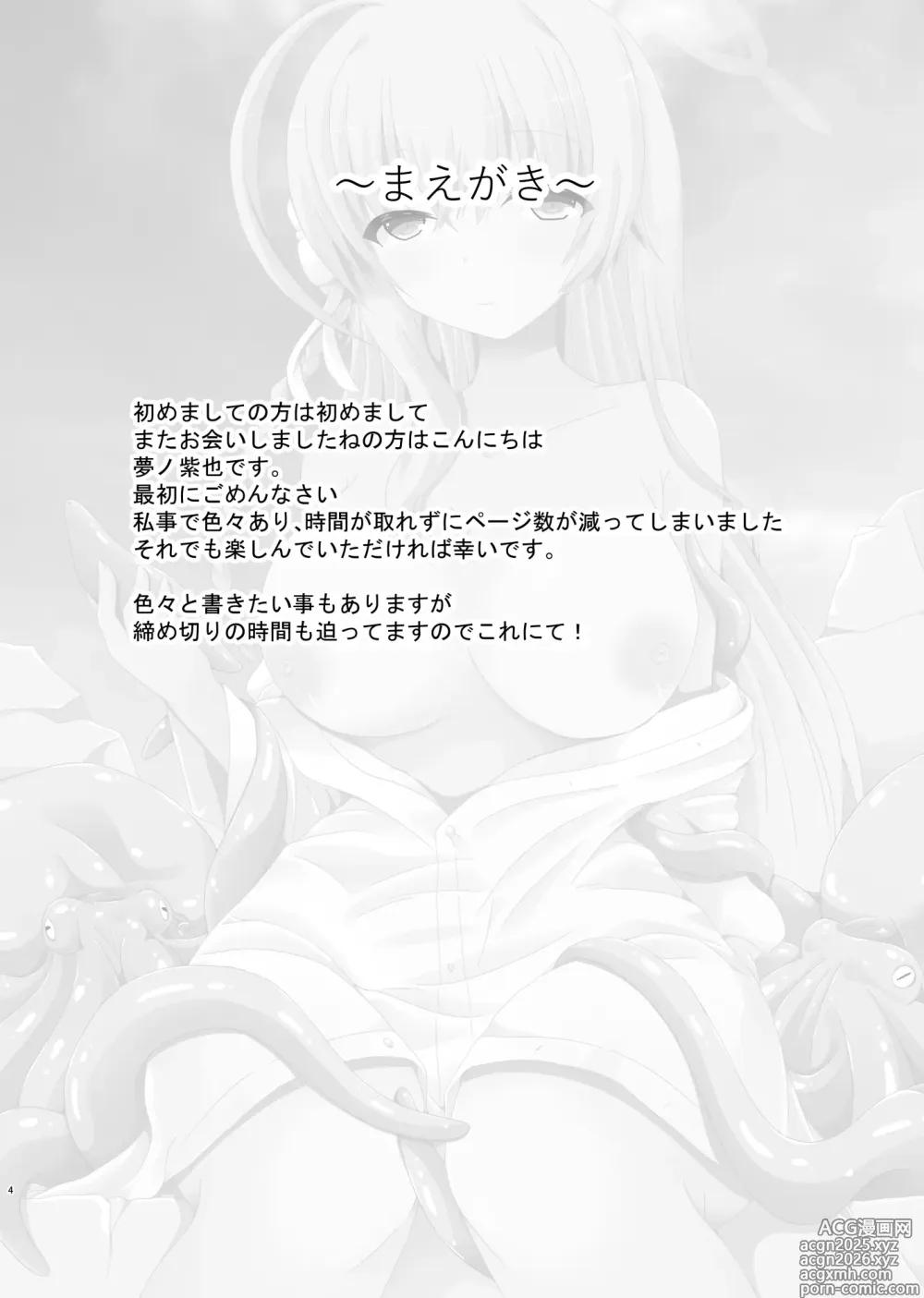 Page 3 of doujinshi Hanako to Kaiyou Seibutsu