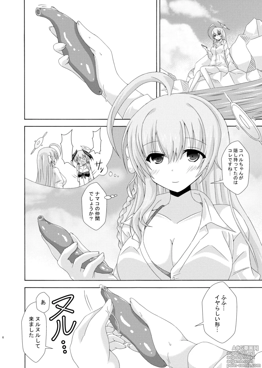 Page 5 of doujinshi Hanako to Kaiyou Seibutsu