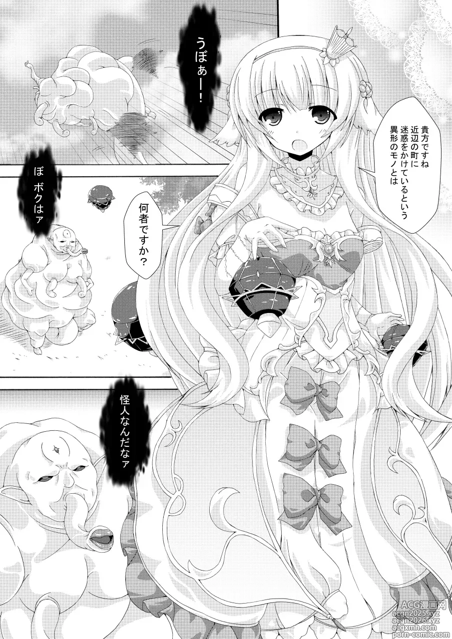 Page 2 of doujinshi Nemuri Hime no Kaijin Taiji