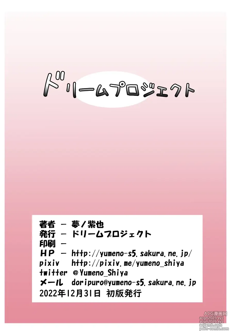 Page 21 of doujinshi Nemuri Hime no Kaijin Taiji