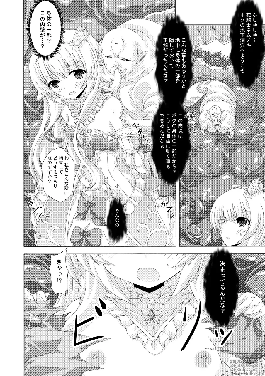Page 5 of doujinshi Nemuri Hime no Kaijin Taiji