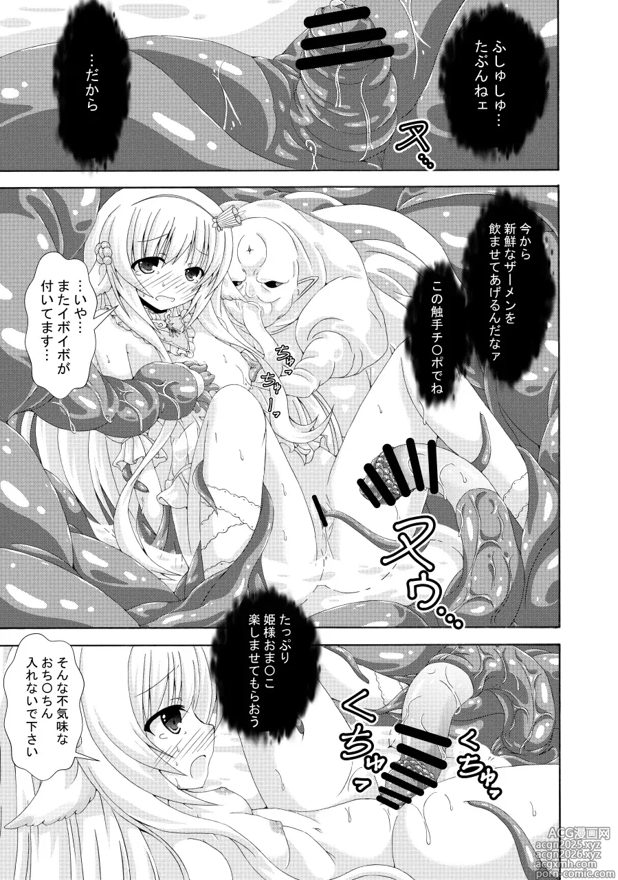 Page 10 of doujinshi Nemuri Hime no Kaijin Taiji