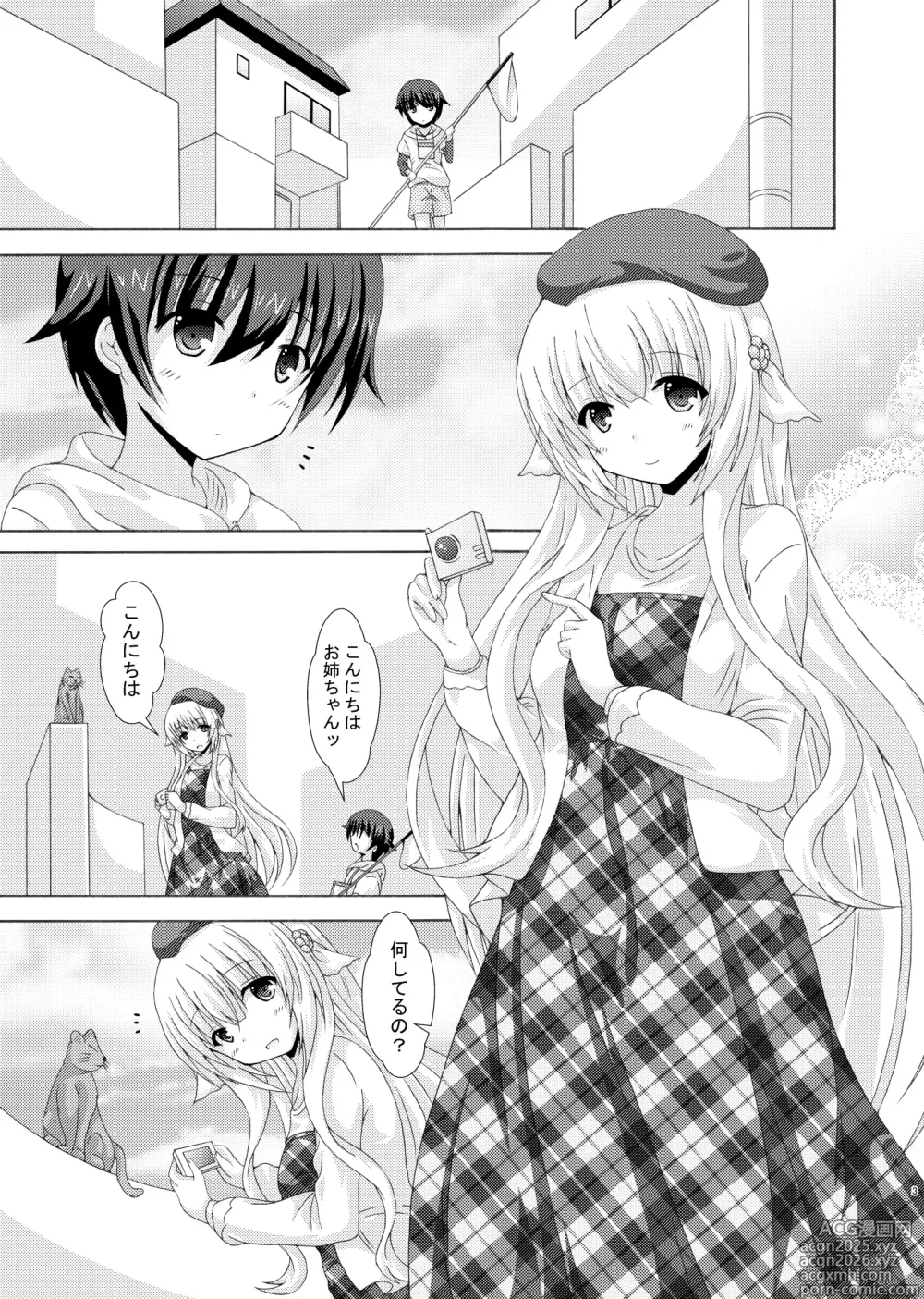 Page 2 of doujinshi Oshiete Nemu-sama