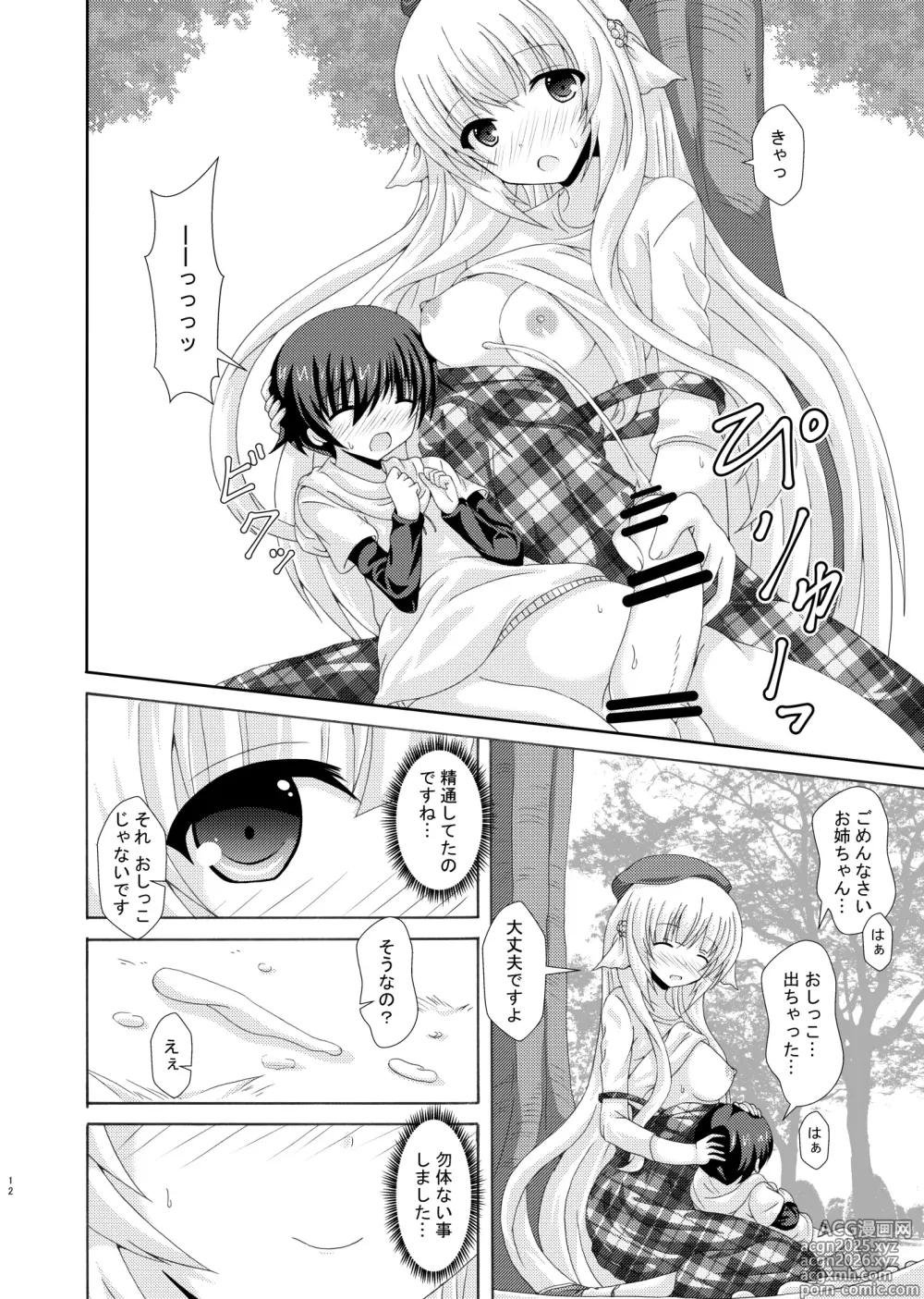 Page 11 of doujinshi Oshiete Nemu-sama