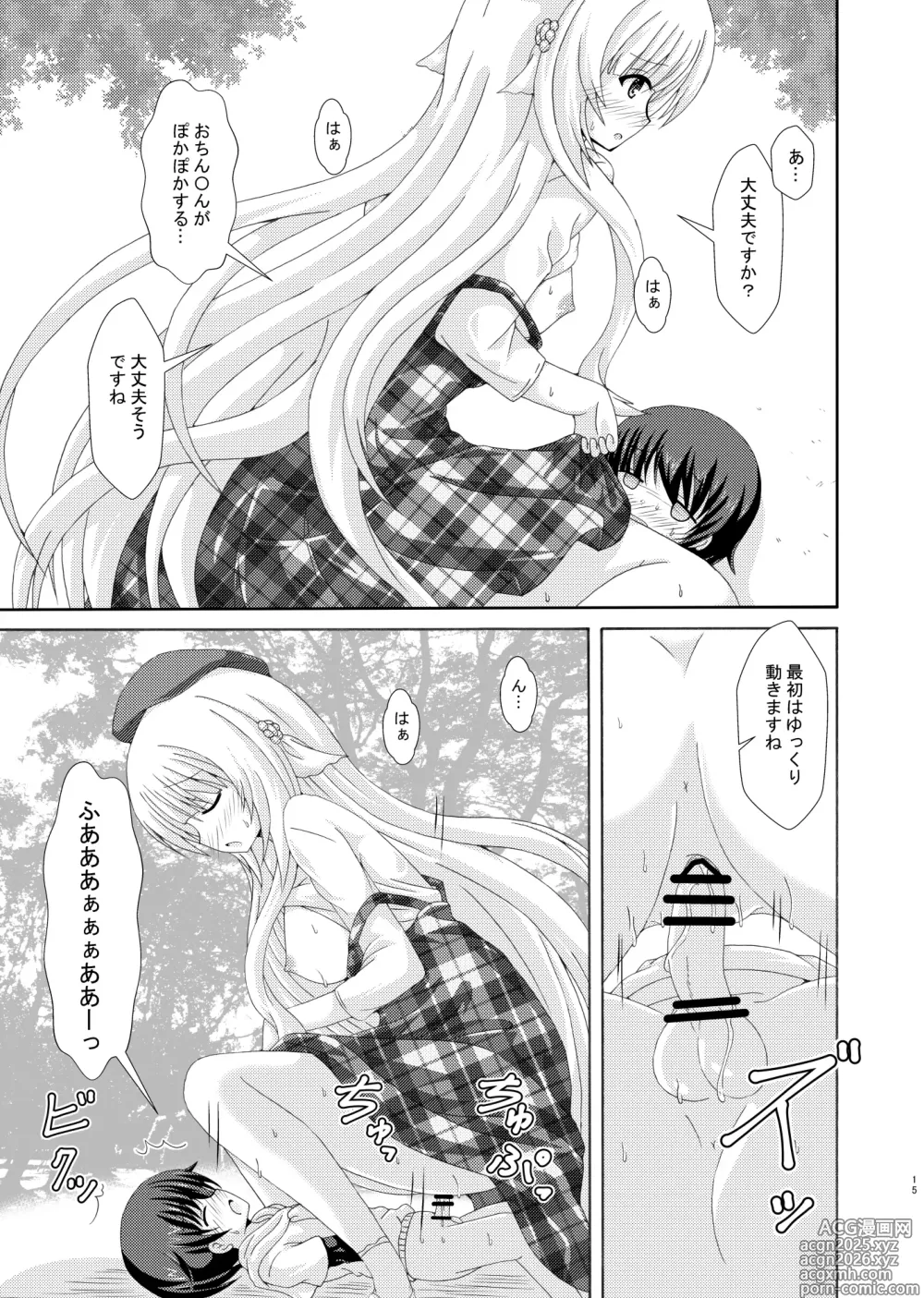 Page 14 of doujinshi Oshiete Nemu-sama