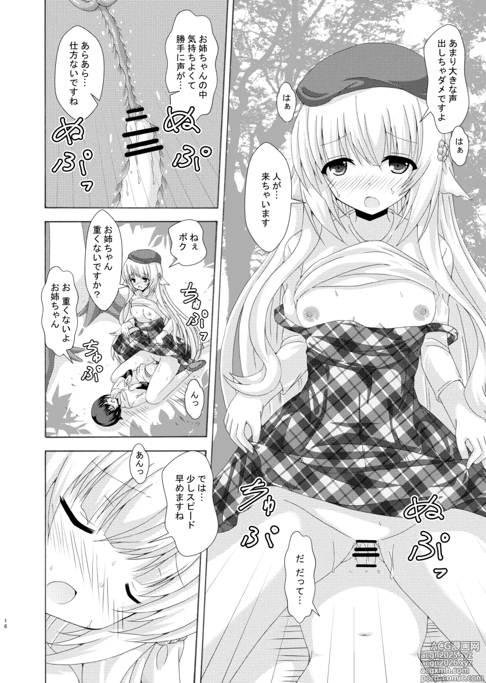 Page 15 of doujinshi Oshiete Nemu-sama