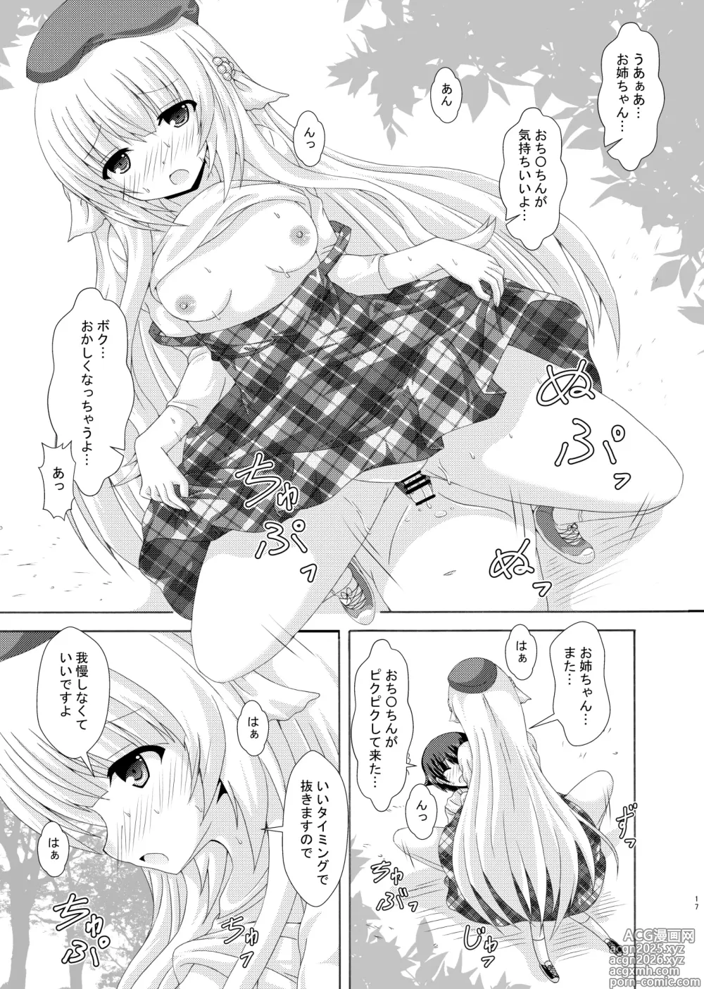 Page 16 of doujinshi Oshiete Nemu-sama