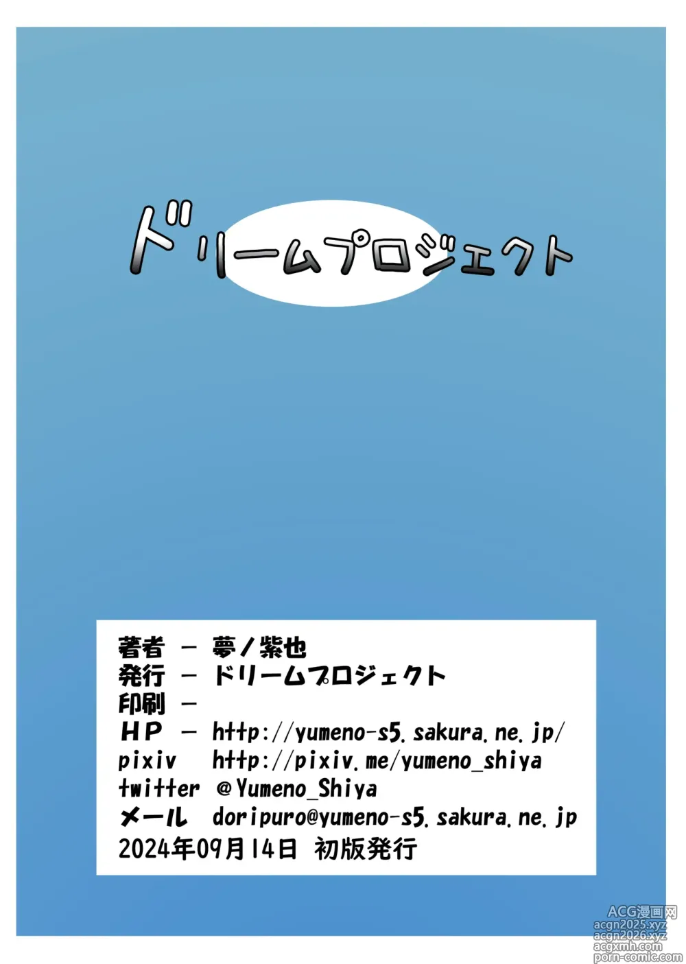 Page 22 of doujinshi Oshiete Nemu-sama