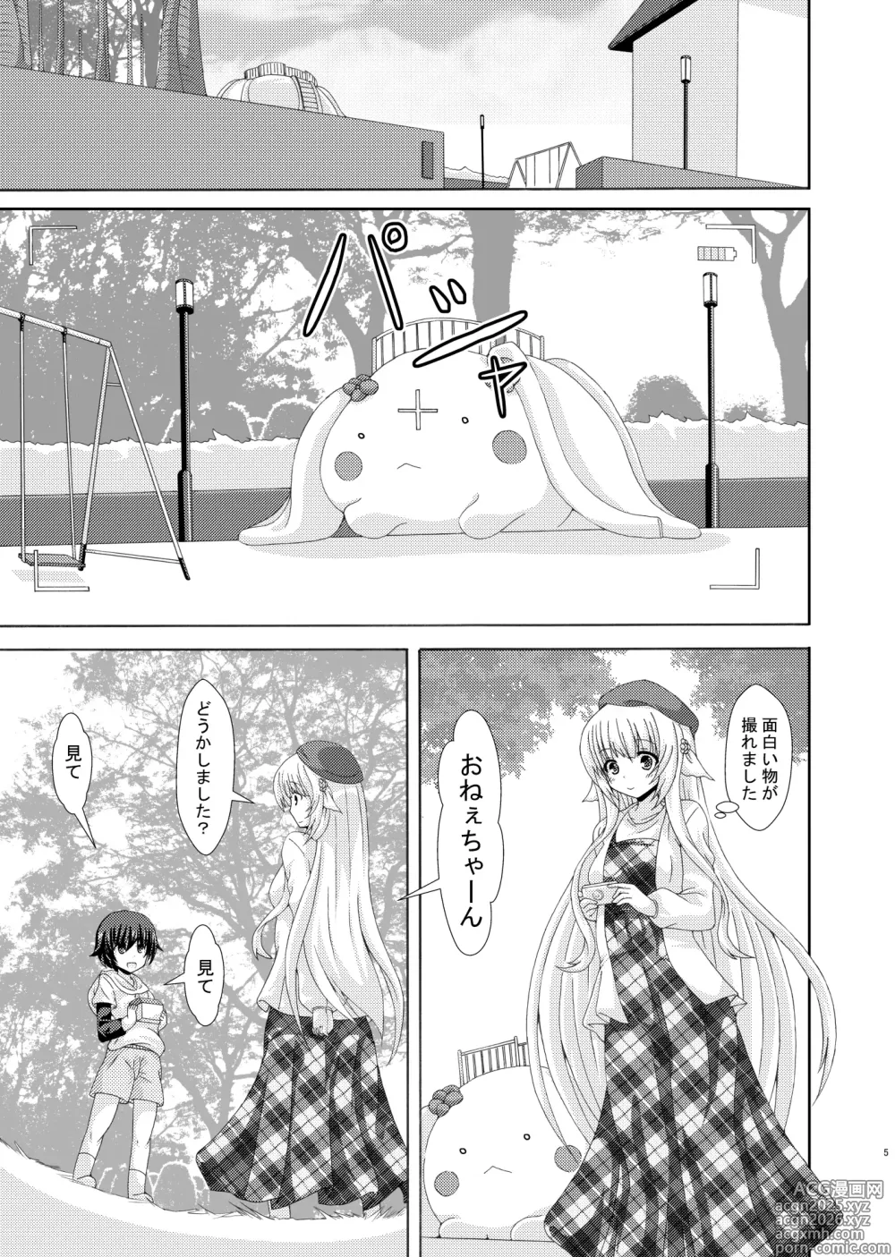 Page 4 of doujinshi Oshiete Nemu-sama