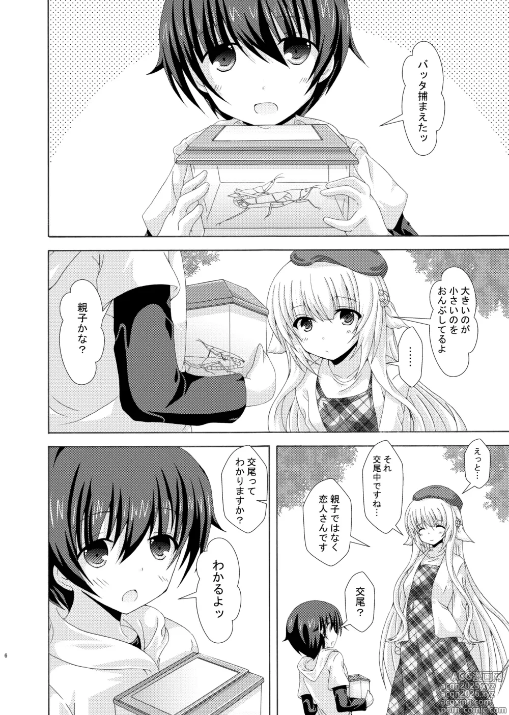 Page 5 of doujinshi Oshiete Nemu-sama