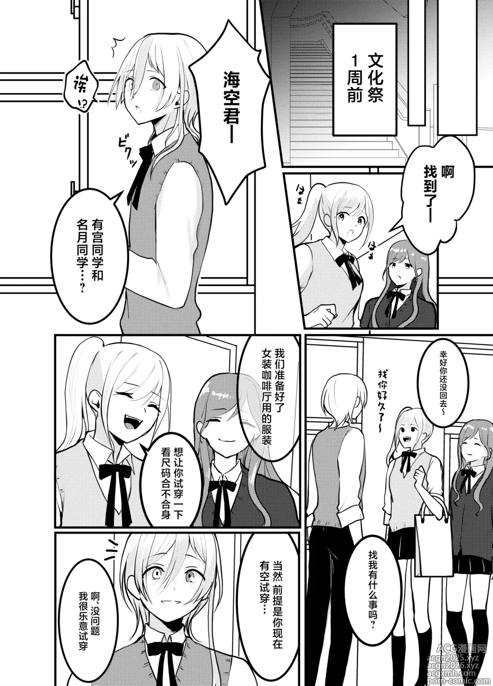 Page 11 of doujinshi Mia-kun to Himitsu no Himatsubushi