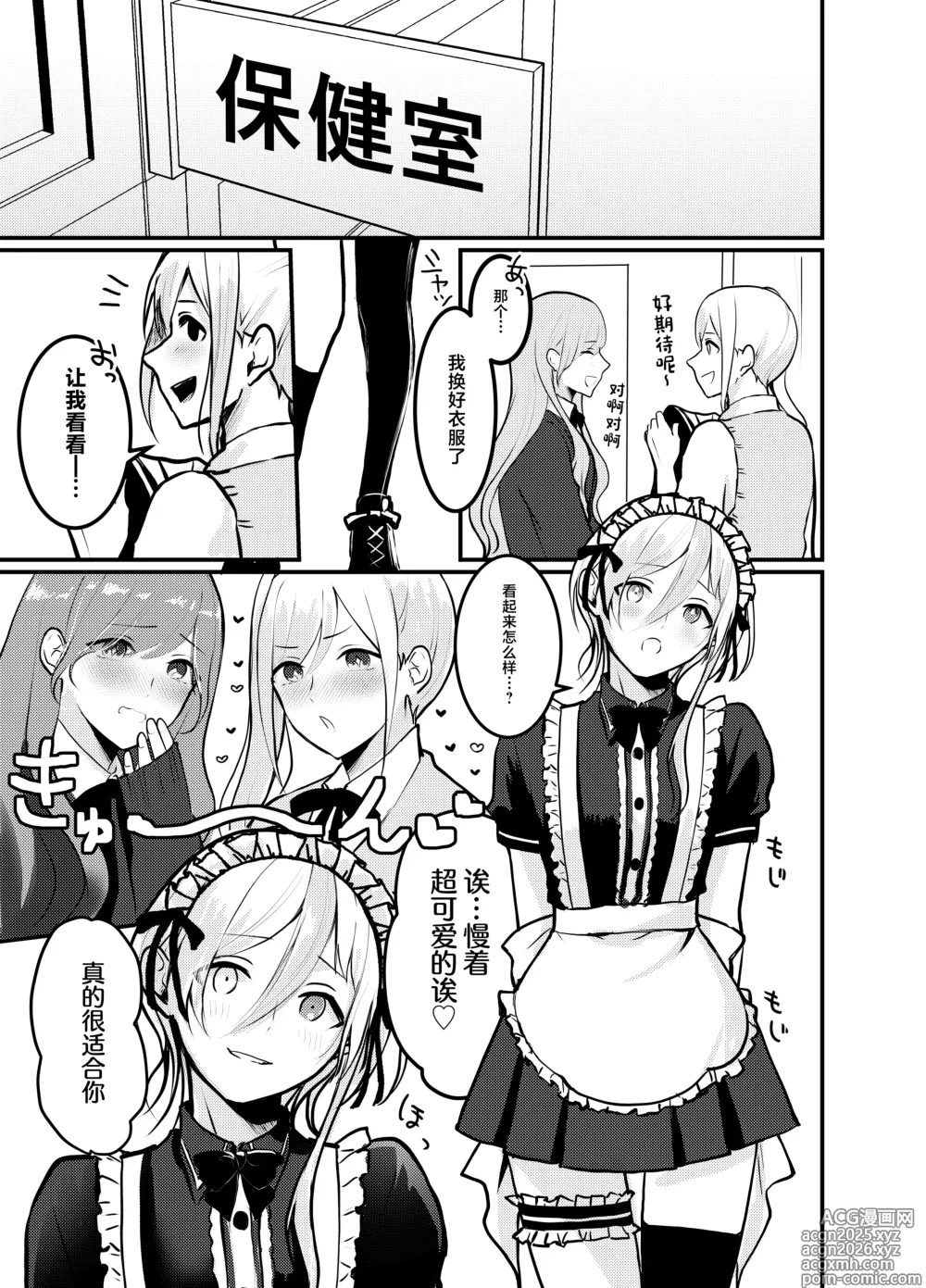Page 12 of doujinshi Mia-kun to Himitsu no Himatsubushi