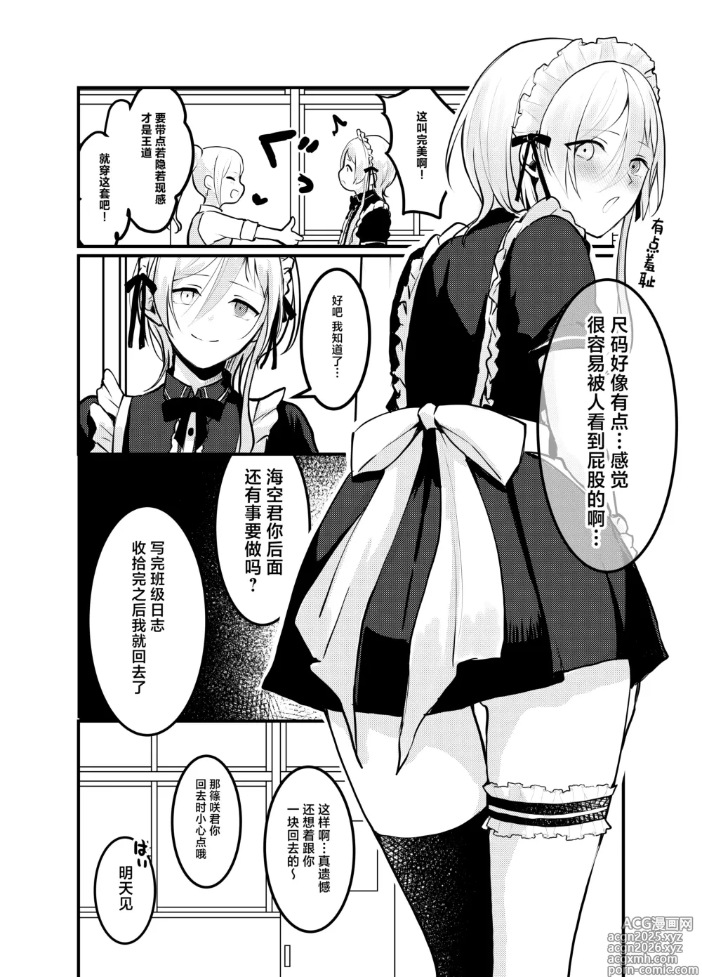Page 13 of doujinshi Mia-kun to Himitsu no Himatsubushi