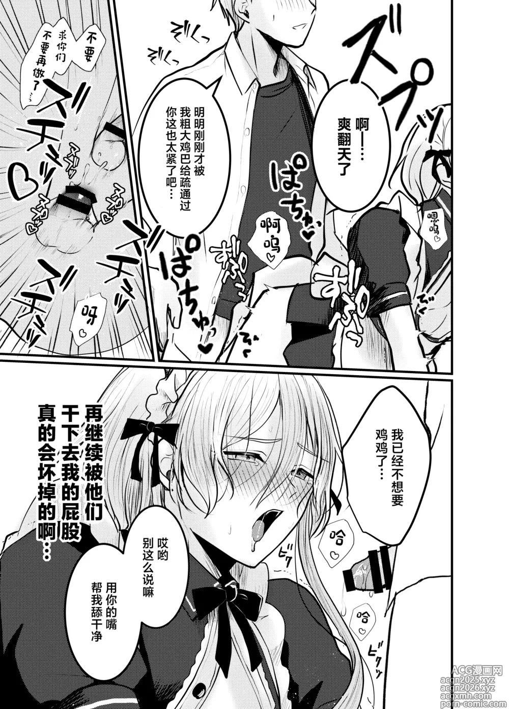 Page 30 of doujinshi Mia-kun to Himitsu no Himatsubushi