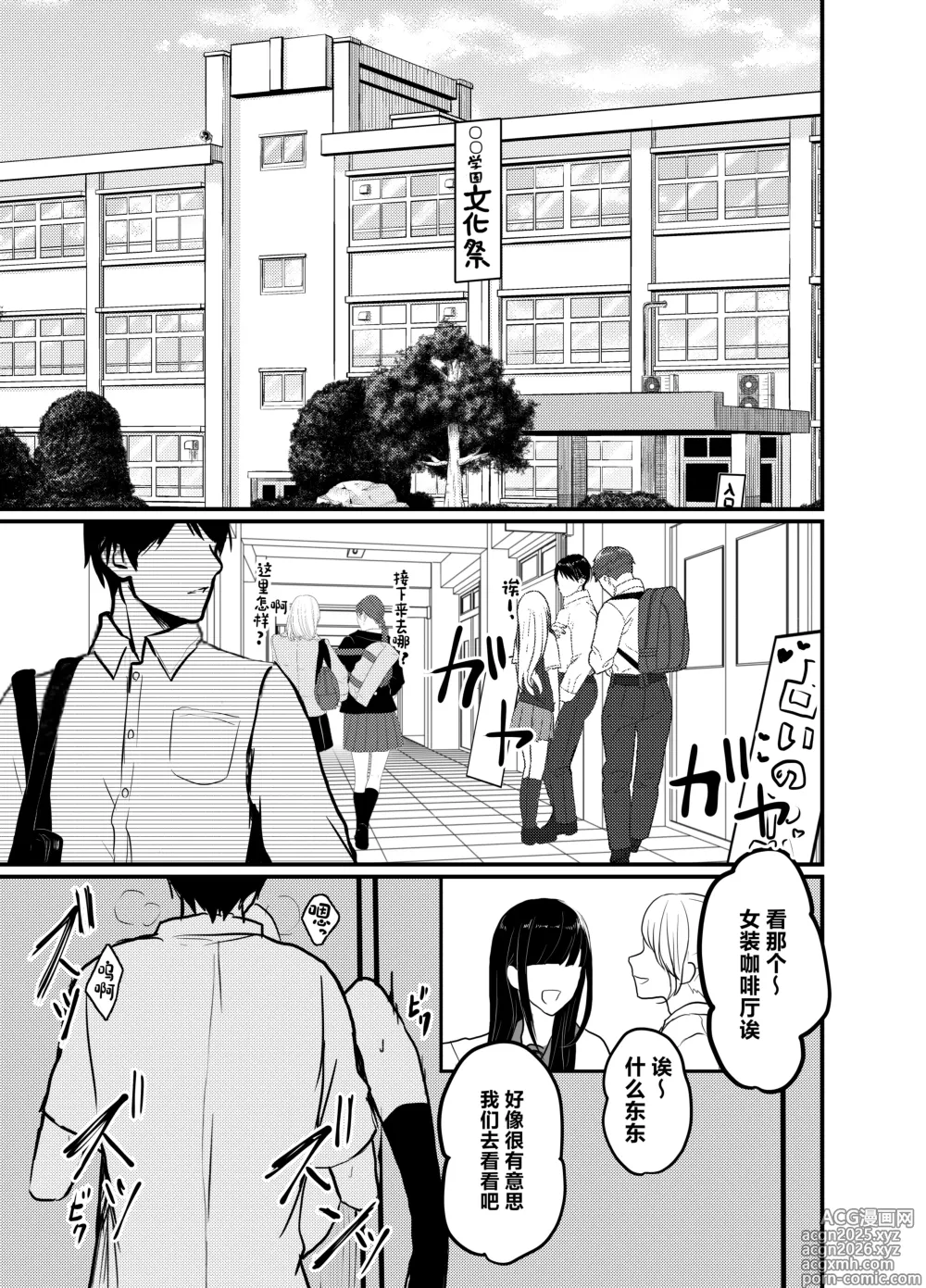 Page 4 of doujinshi Mia-kun to Himitsu no Himatsubushi