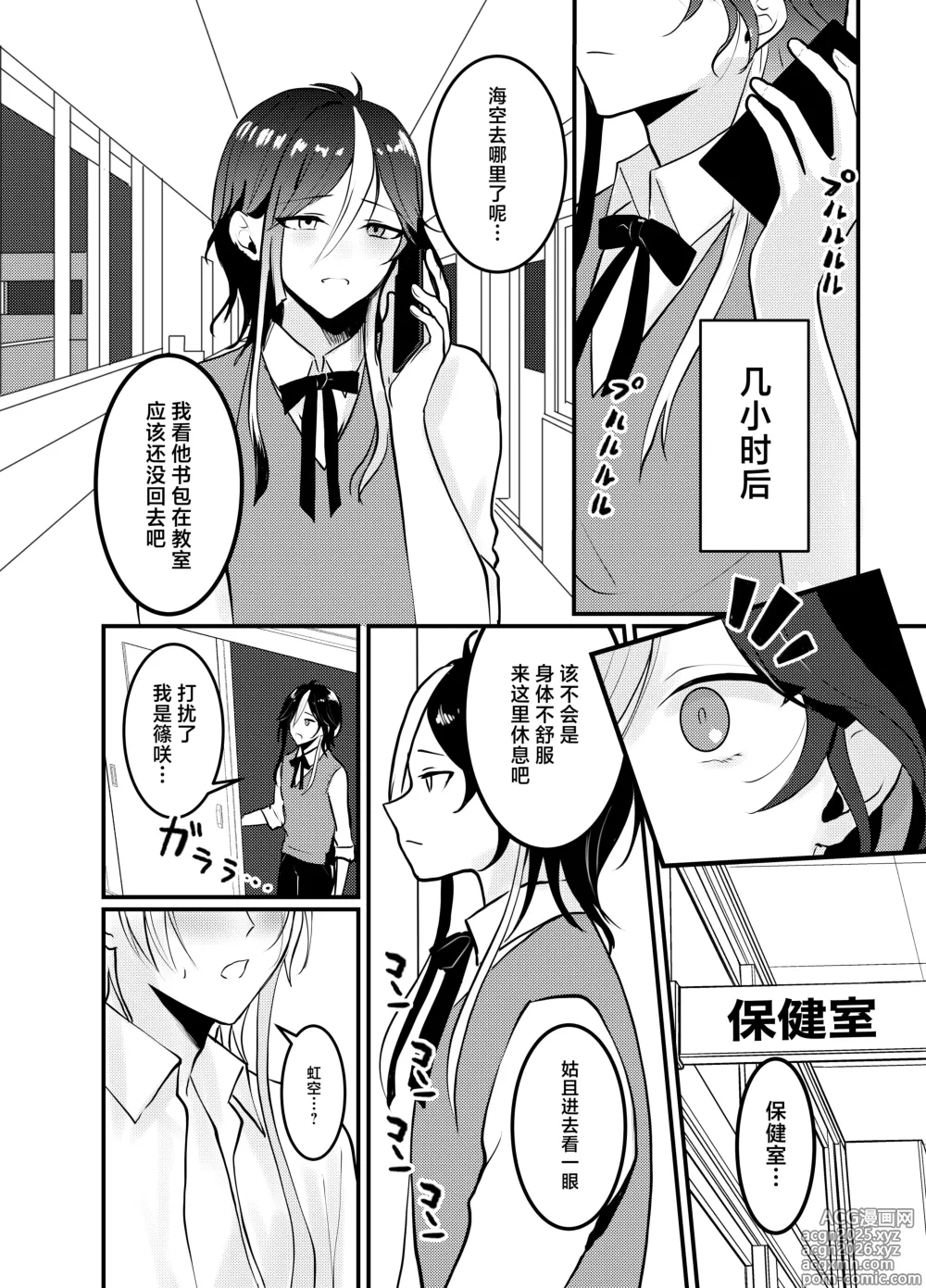 Page 33 of doujinshi Mia-kun to Himitsu no Himatsubushi