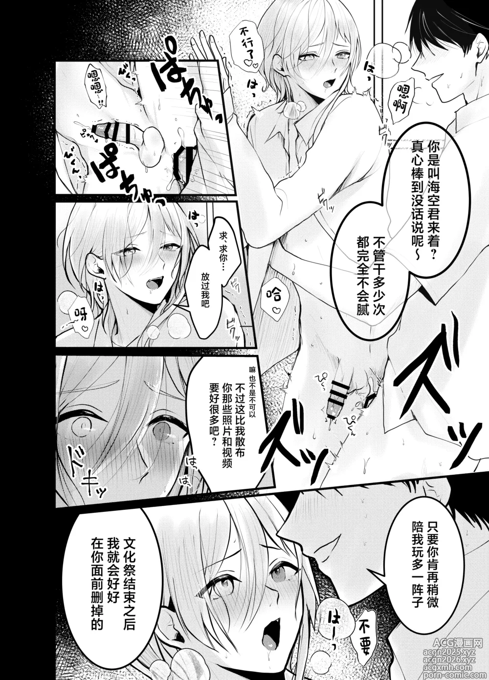 Page 5 of doujinshi Mia-kun to Himitsu no Himatsubushi
