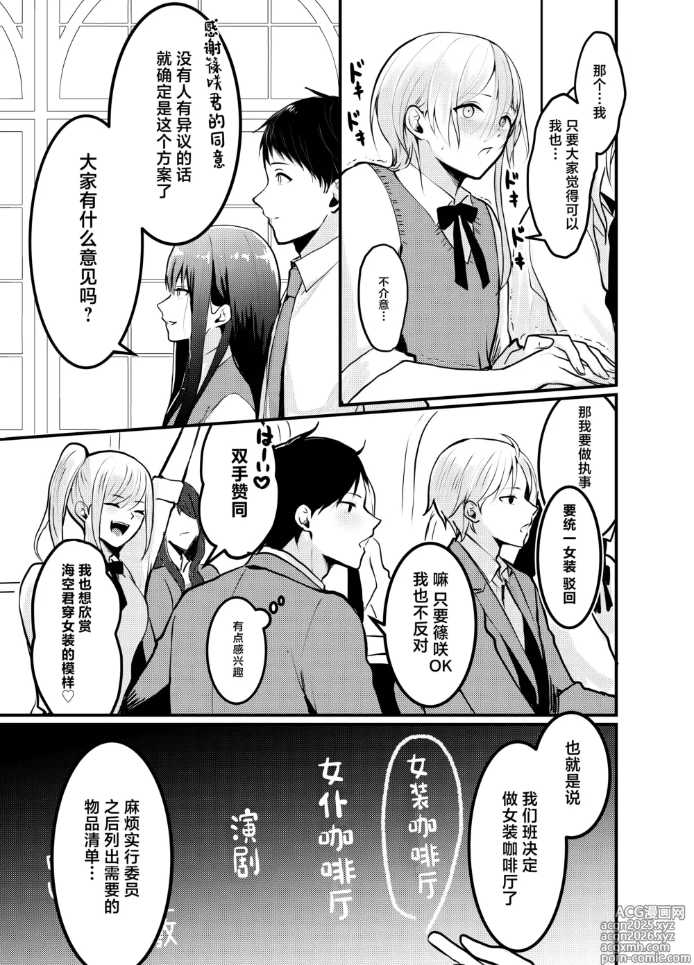 Page 10 of doujinshi Mia-kun to Himitsu no Himatsubushi