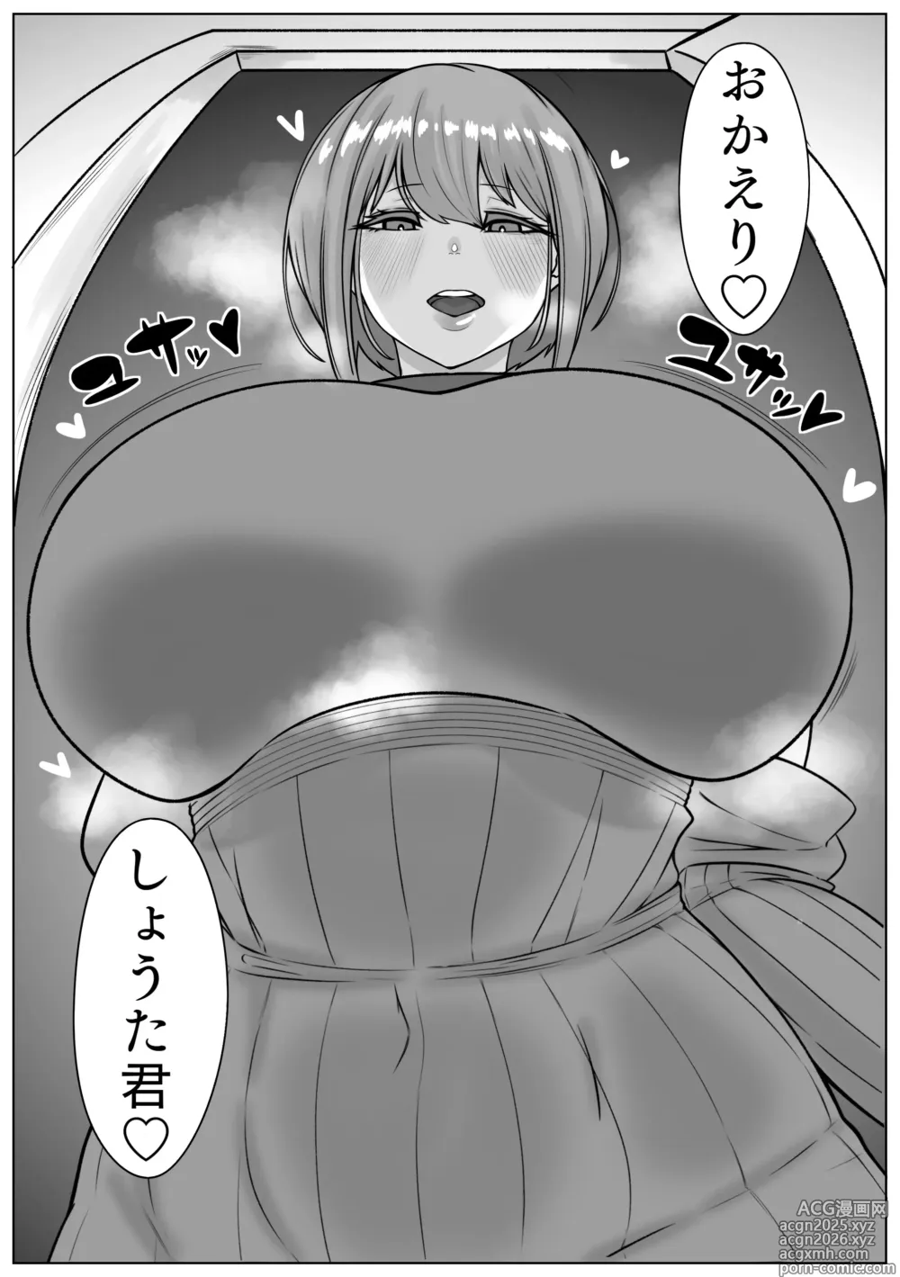 Page 3 of doujinshi Bakunyuu One to Shota Kyokon