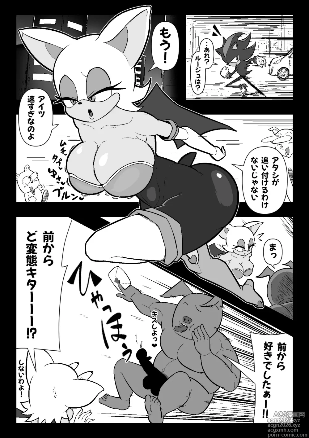 Page 2 of doujinshi Rūju to FUCK ~tsu! ! !