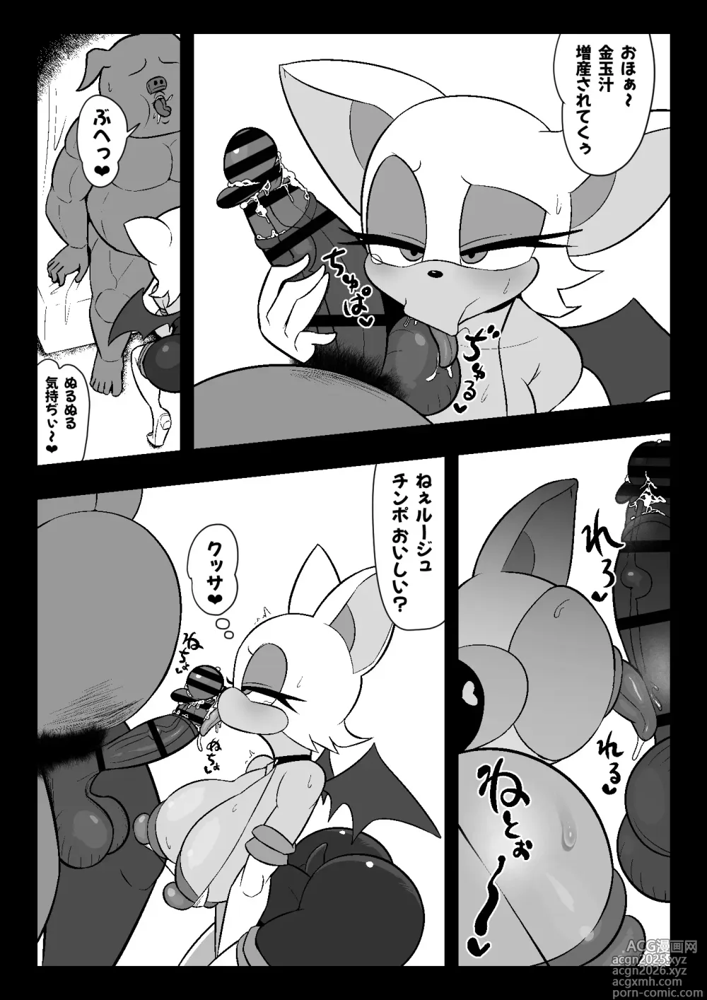 Page 11 of doujinshi Rūju to FUCK ~tsu! ! !