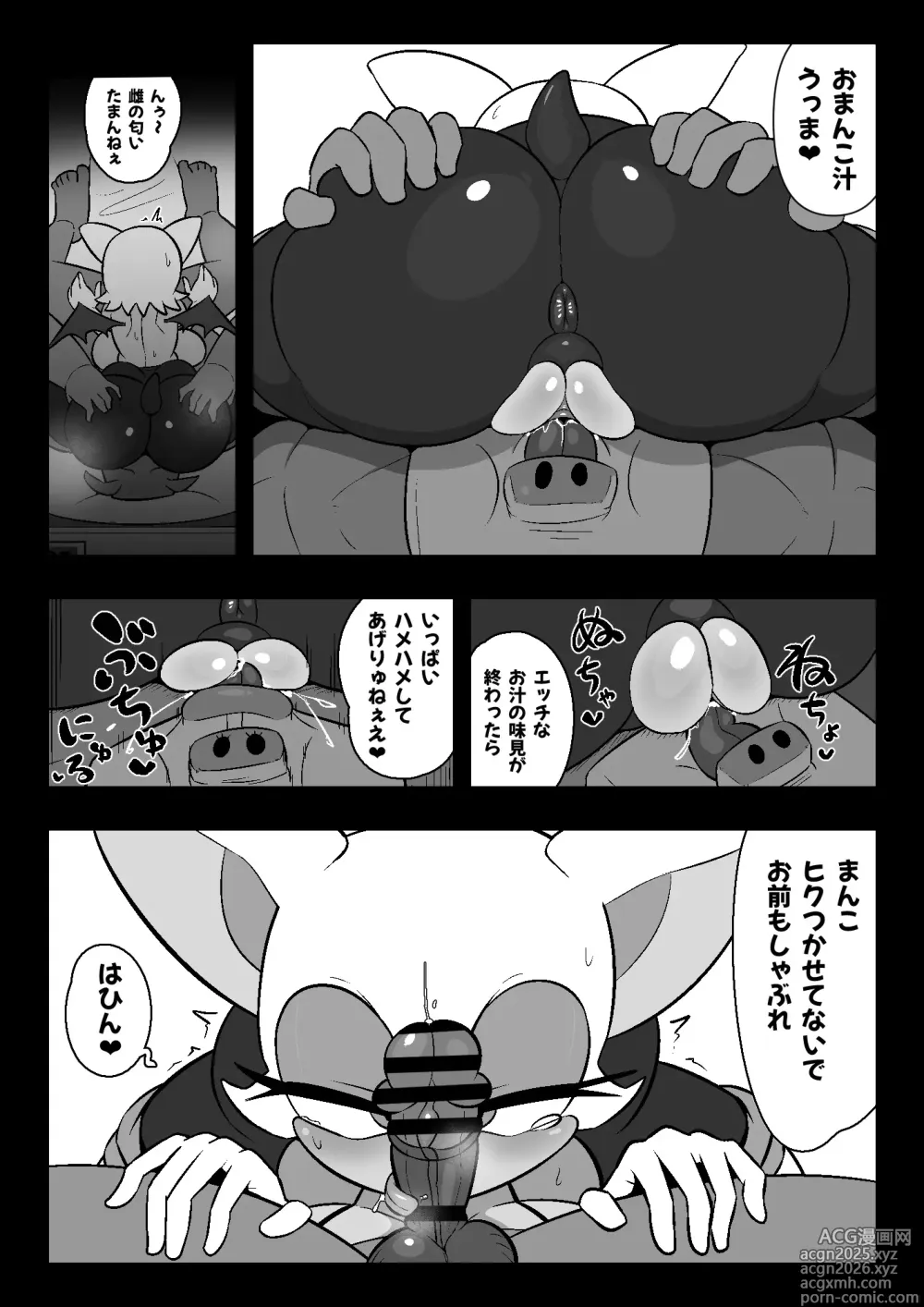Page 16 of doujinshi Rūju to FUCK ~tsu! ! !