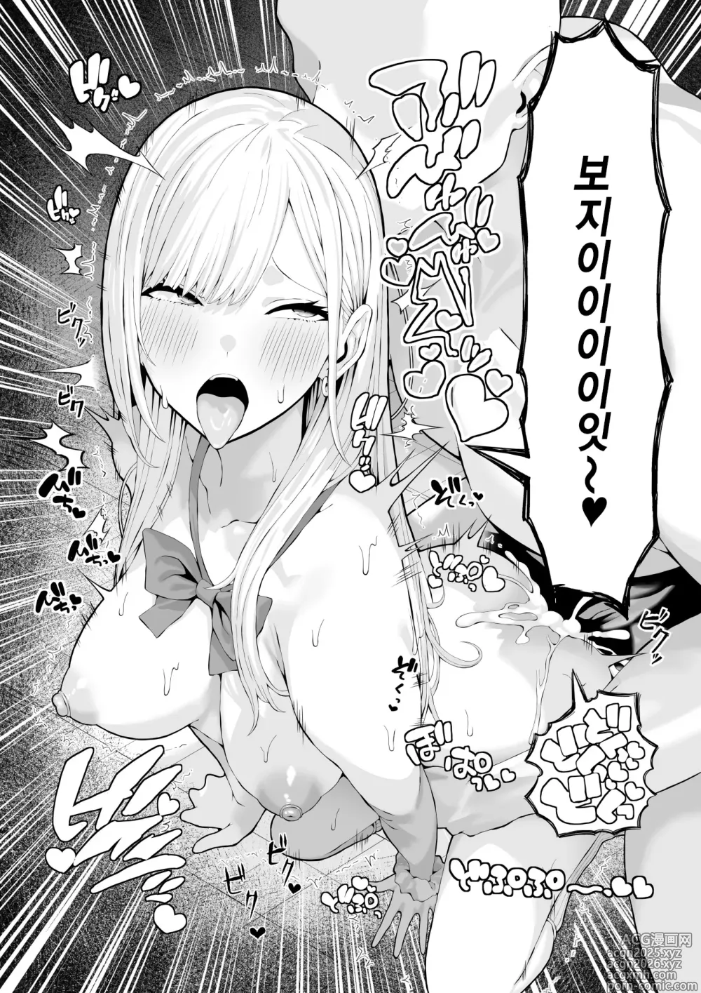 Page 24 of doujinshi 양아치 갸루에게 최면 어플로 복수하는 이야기