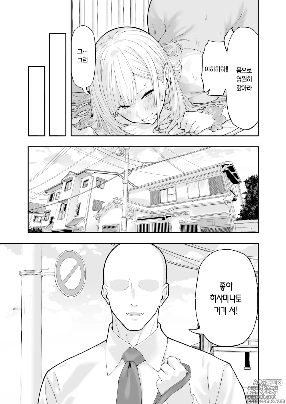 Page 26 of doujinshi 양아치 갸루에게 최면 어플로 복수하는 이야기
