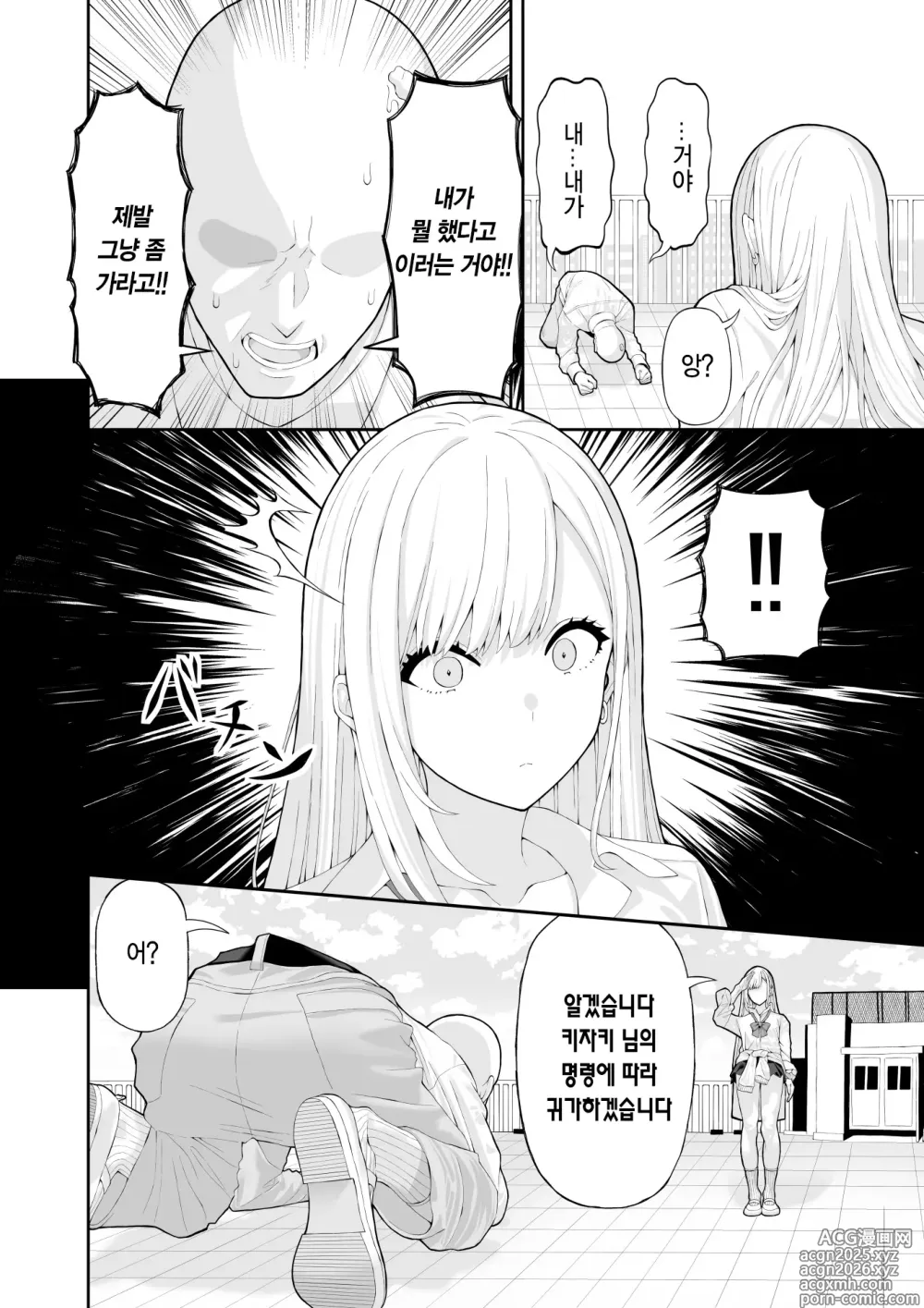 Page 5 of doujinshi 양아치 갸루에게 최면 어플로 복수하는 이야기