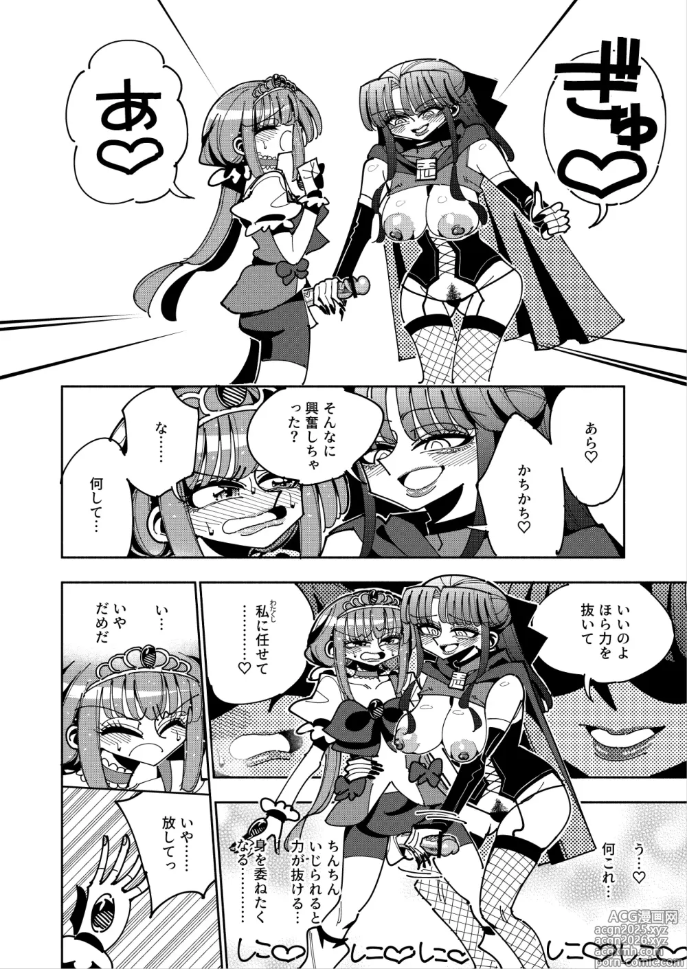 Page 13 of doujinshi Futanari Mahou Shoujo VS Aku no Onna Kanbu no Yuuwaku