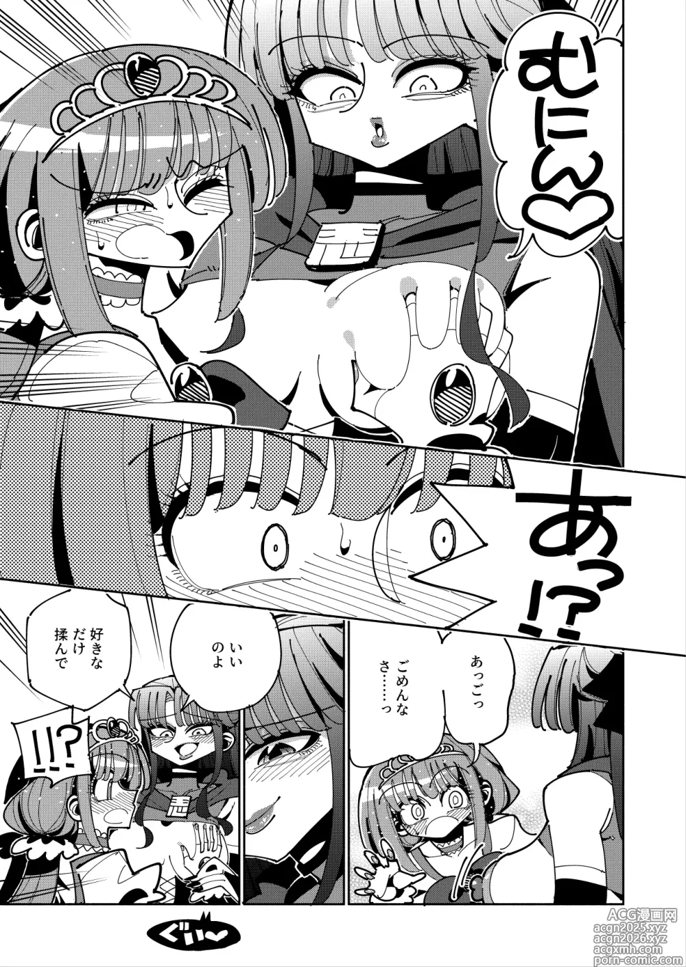 Page 14 of doujinshi Futanari Mahou Shoujo VS Aku no Onna Kanbu no Yuuwaku