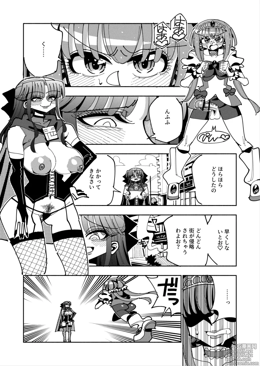 Page 20 of doujinshi Futanari Mahou Shoujo VS Aku no Onna Kanbu no Yuuwaku