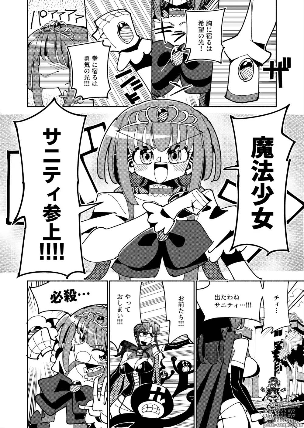 Page 3 of doujinshi Futanari Mahou Shoujo VS Aku no Onna Kanbu no Yuuwaku