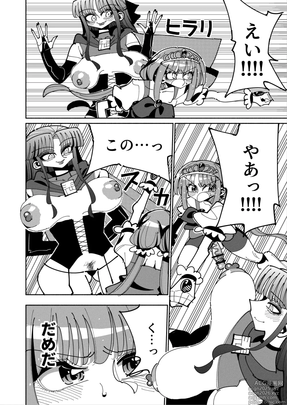 Page 21 of doujinshi Futanari Mahou Shoujo VS Aku no Onna Kanbu no Yuuwaku