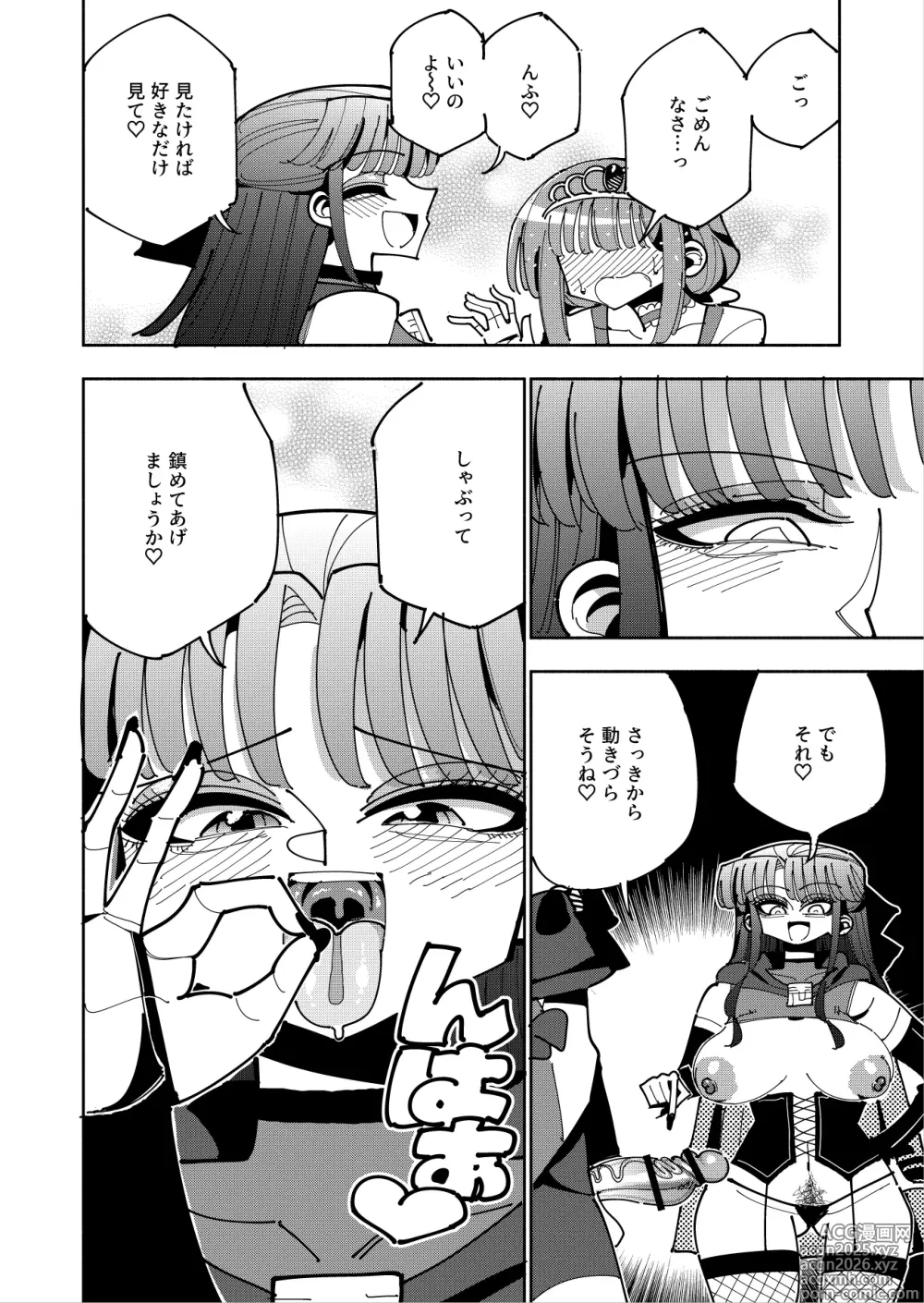 Page 23 of doujinshi Futanari Mahou Shoujo VS Aku no Onna Kanbu no Yuuwaku