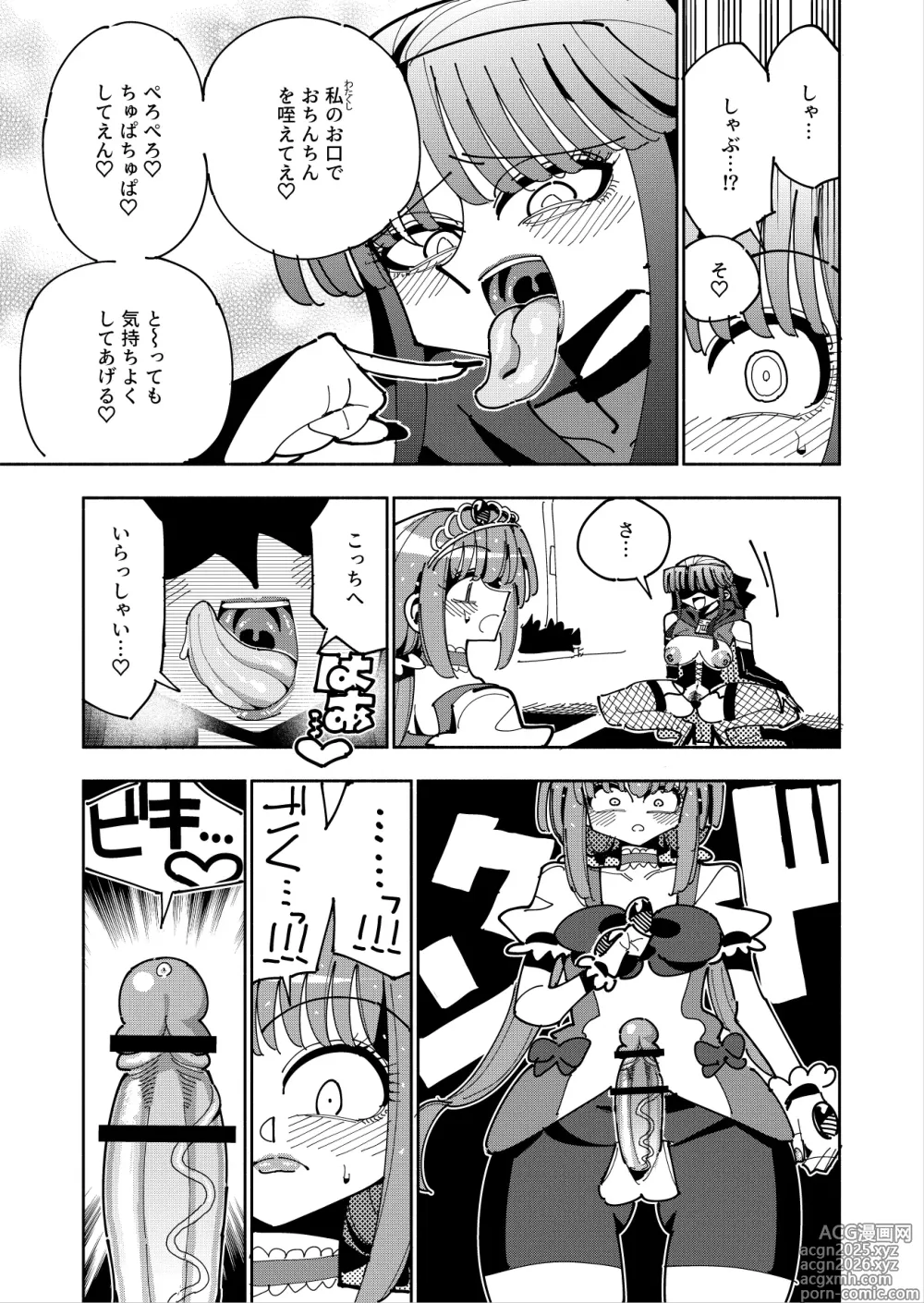 Page 24 of doujinshi Futanari Mahou Shoujo VS Aku no Onna Kanbu no Yuuwaku
