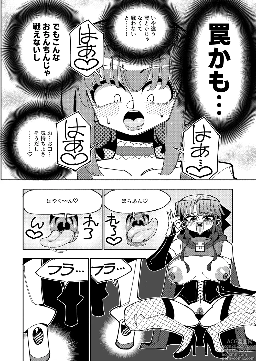Page 25 of doujinshi Futanari Mahou Shoujo VS Aku no Onna Kanbu no Yuuwaku