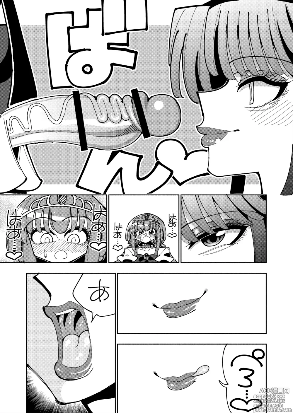 Page 26 of doujinshi Futanari Mahou Shoujo VS Aku no Onna Kanbu no Yuuwaku
