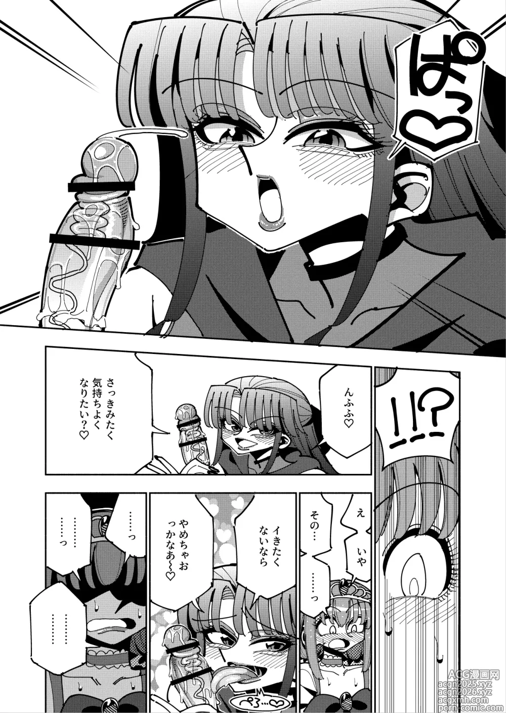 Page 29 of doujinshi Futanari Mahou Shoujo VS Aku no Onna Kanbu no Yuuwaku