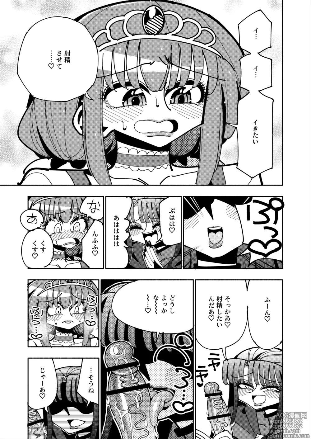 Page 30 of doujinshi Futanari Mahou Shoujo VS Aku no Onna Kanbu no Yuuwaku