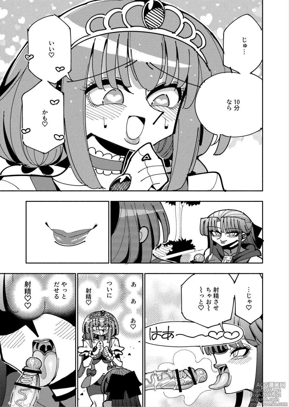 Page 34 of doujinshi Futanari Mahou Shoujo VS Aku no Onna Kanbu no Yuuwaku
