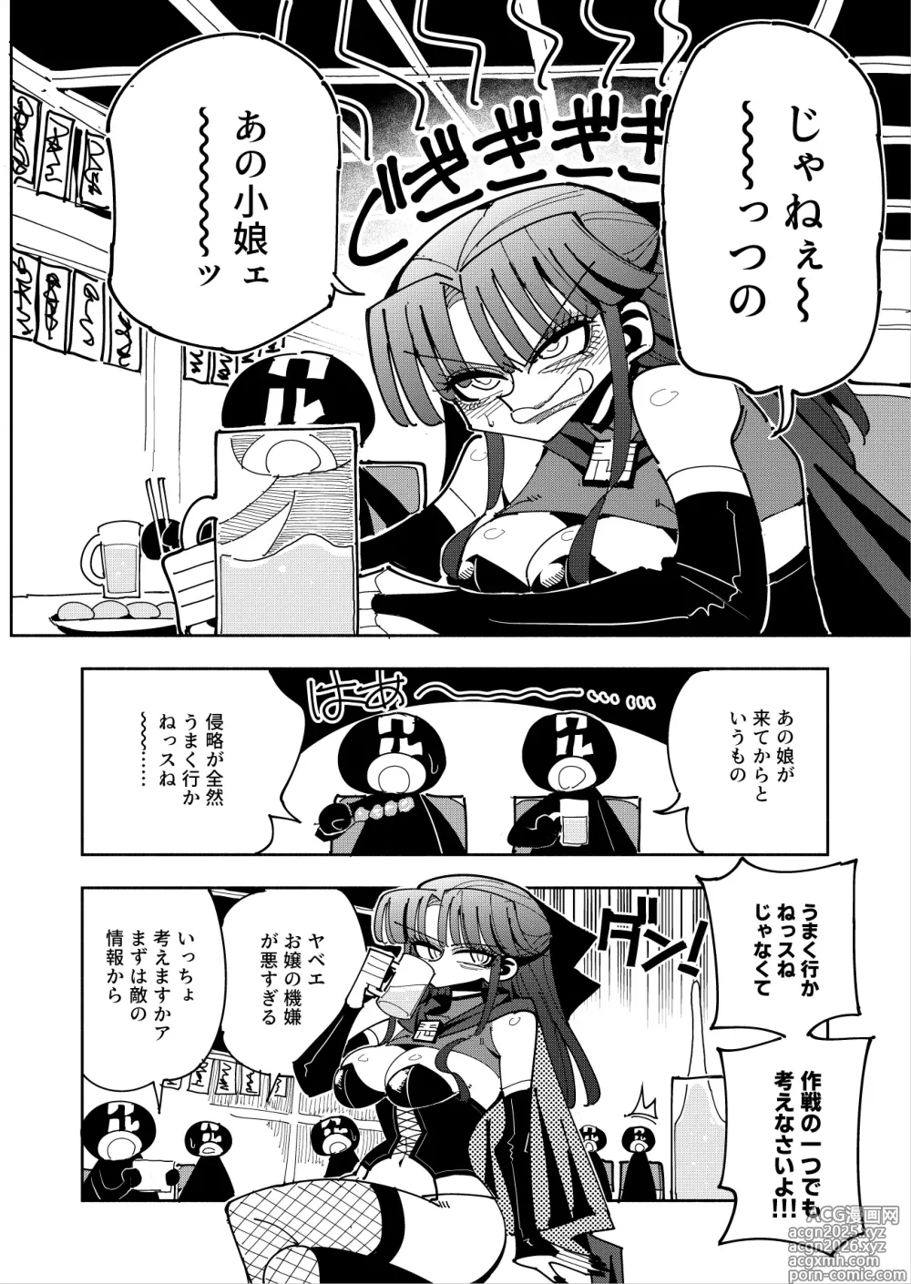 Page 5 of doujinshi Futanari Mahou Shoujo VS Aku no Onna Kanbu no Yuuwaku