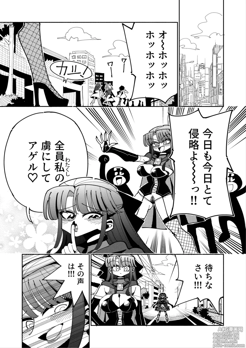 Page 8 of doujinshi Futanari Mahou Shoujo VS Aku no Onna Kanbu no Yuuwaku