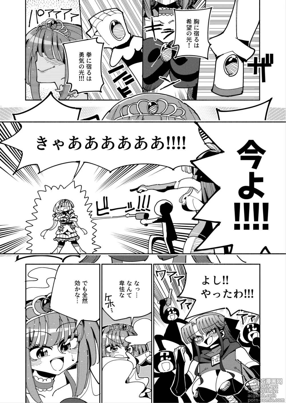 Page 9 of doujinshi Futanari Mahou Shoujo VS Aku no Onna Kanbu no Yuuwaku